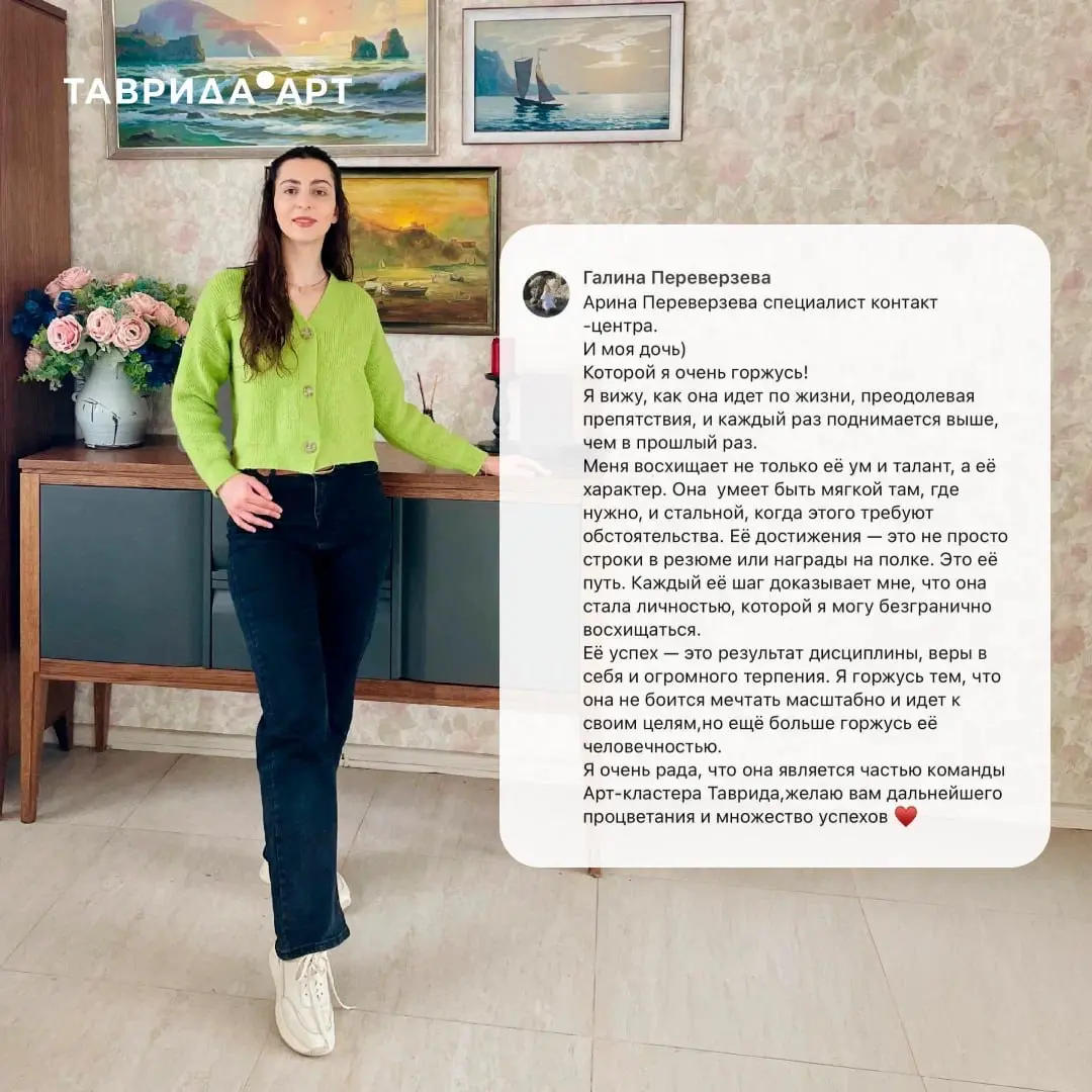 Сотрудники Тавриды сказочно богаты😍 | Сетка — социальная сеть от hh.ru