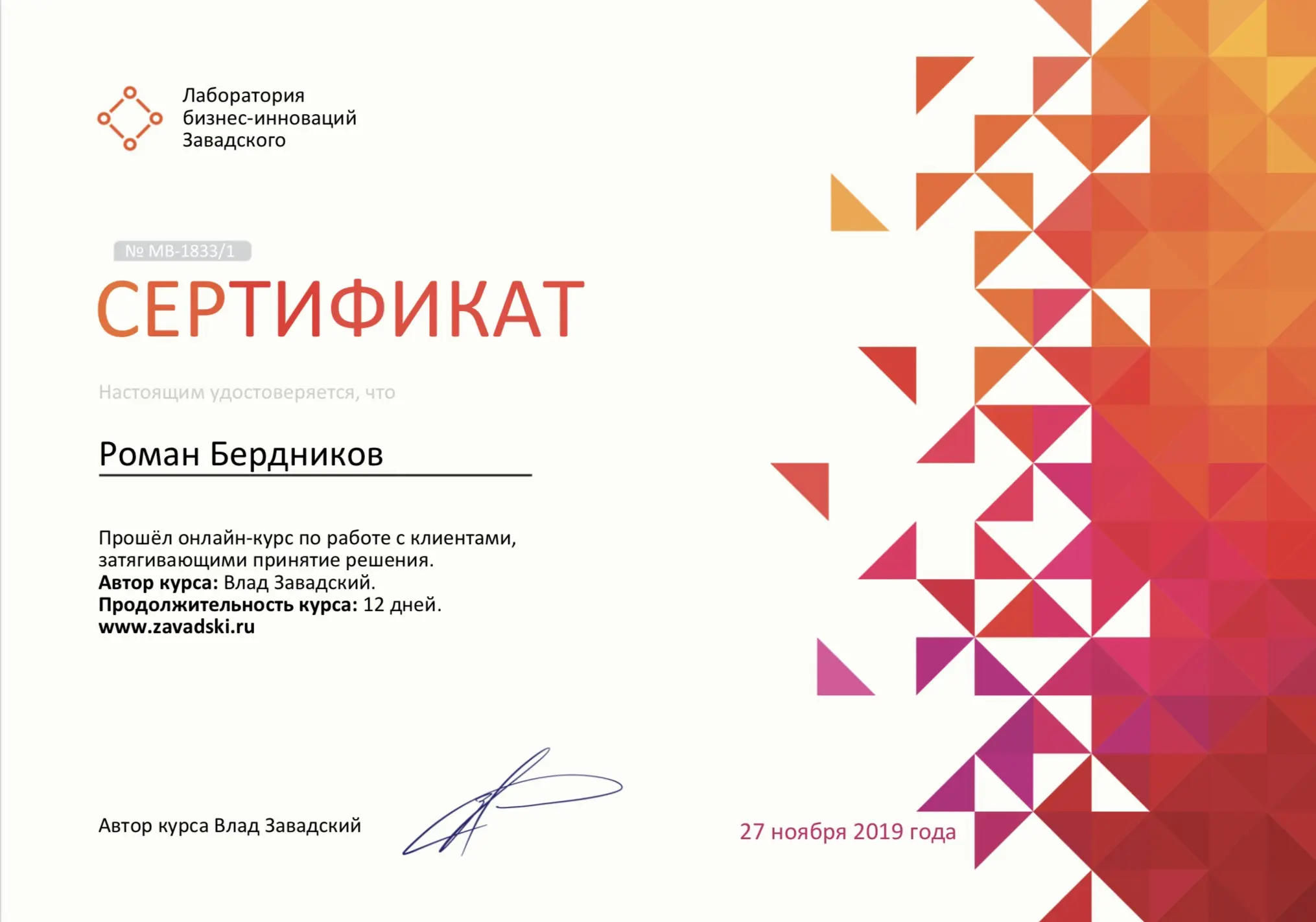 Network member avatar