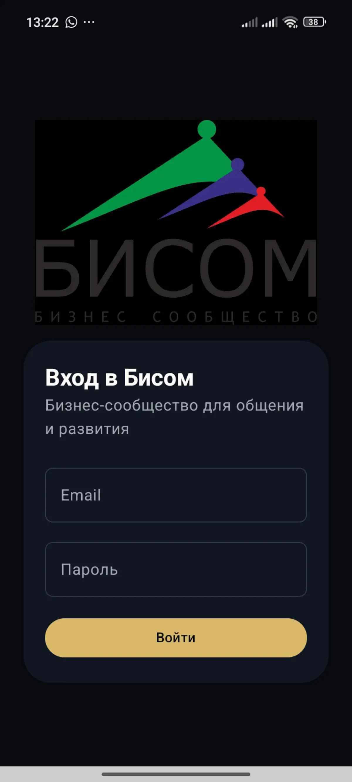 Разработал мобильное приложение для бизнес клуба Бисом пока не выложили в интернет. | Сетка — социальная сеть от hh.ru