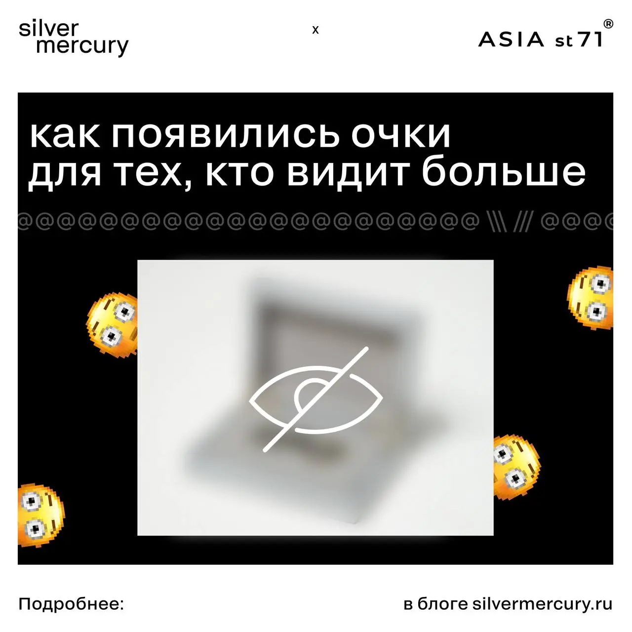 Почему очки, которые нельзя надеть, разошлись по сторис жюри за сутки?
Рассказали и показали в новой статье в блоге
🖤 Обязательно к просмотру тем, кто разбирается в стиле | Сетка — социальная сеть от hh.ru
