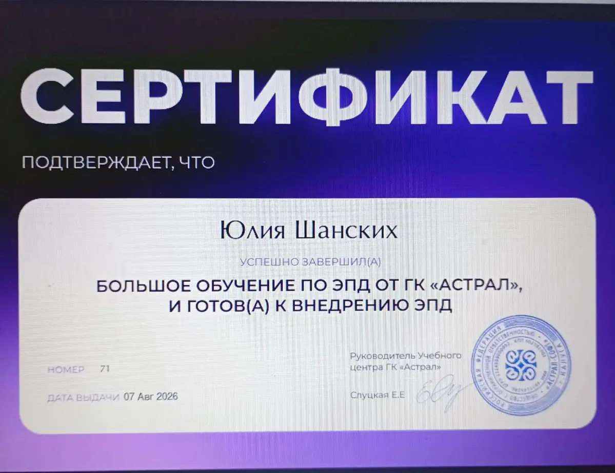 Мы получили сертификат по ЭТрН | Сетка — социальная сеть от hh.ru