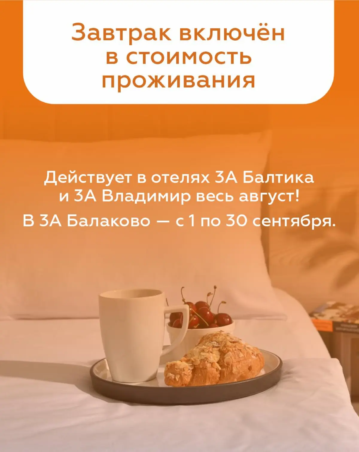 🏖 Отдыхайте в 3А с выгодой!
Листайте карусель: собрали все актуальные акции, чтобы вы точно ничего не пропустили 🧡 | Сетка — социальная сеть от hh.ru