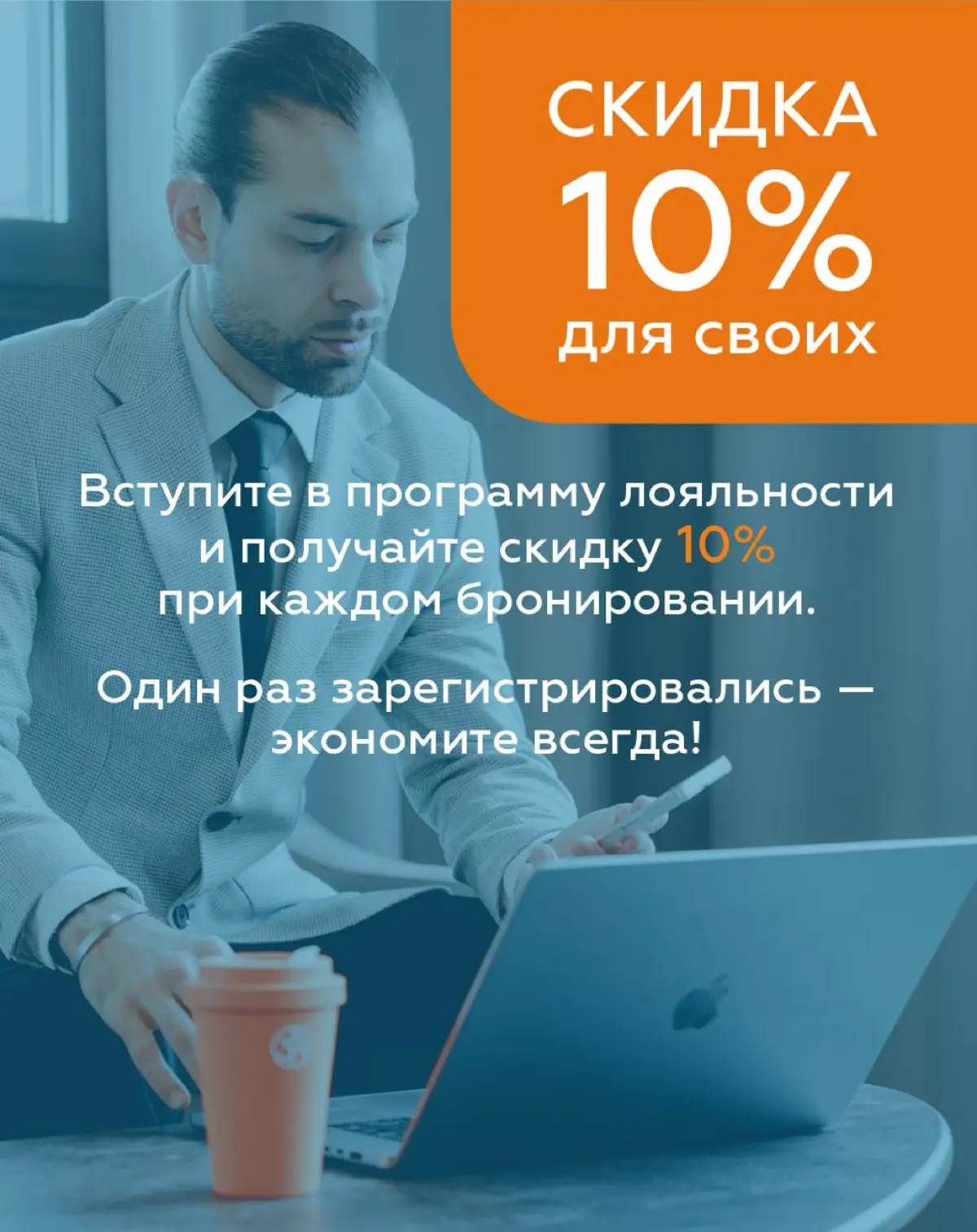 🏖 Отдыхайте в 3А с выгодой!
Листайте карусель: собрали все актуальные акции, чтобы вы точно ничего не пропустили 🧡 | Сетка — социальная сеть от hh.ru