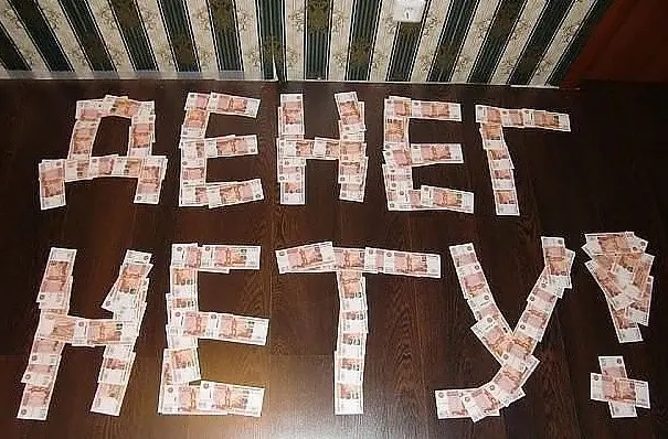Квартплату не оплатишь возможностью | Сетка — социальная сеть от hh.ru