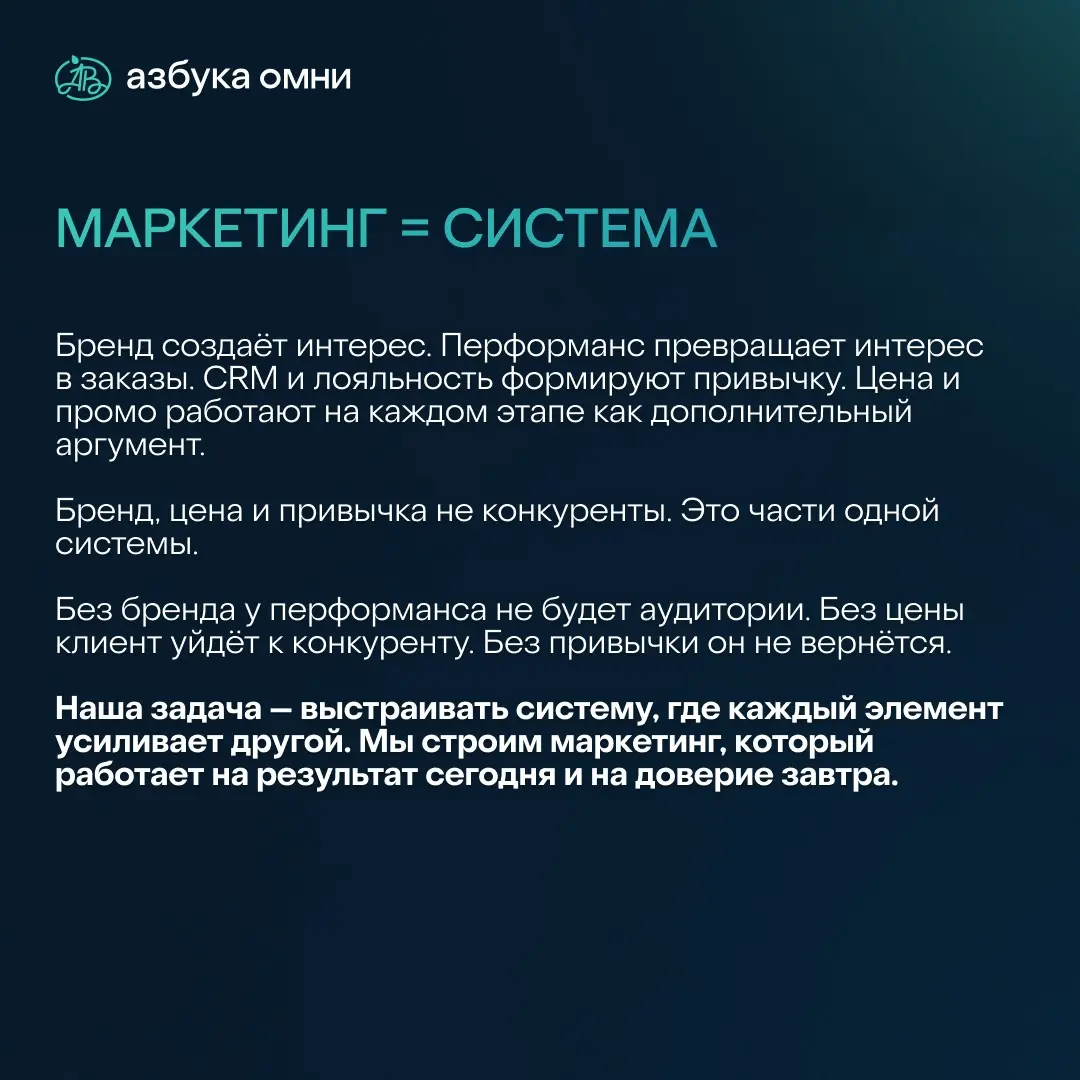 Как мы строим системный маркетинг в «АВ ОМНИ» | Сетка — социальная сеть от hh.ru