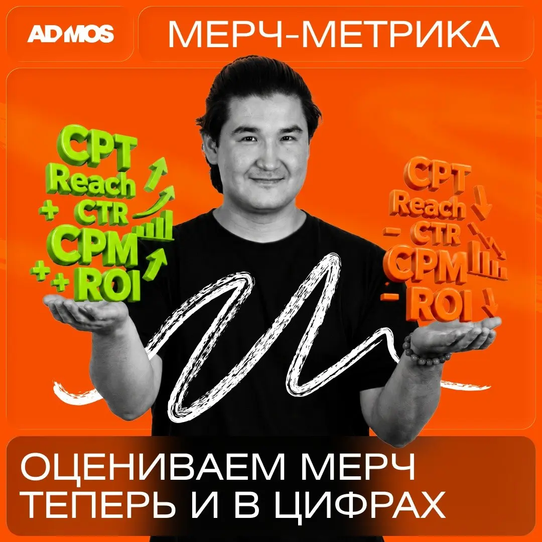 Кажется, корпоративный мерч наконец перестал быть маркетингом «на веру»
До сих пор почти каждый рекламный канал можно было оценить в цифрах. Кроме одного | Сетка — социальная сеть от hh.ru