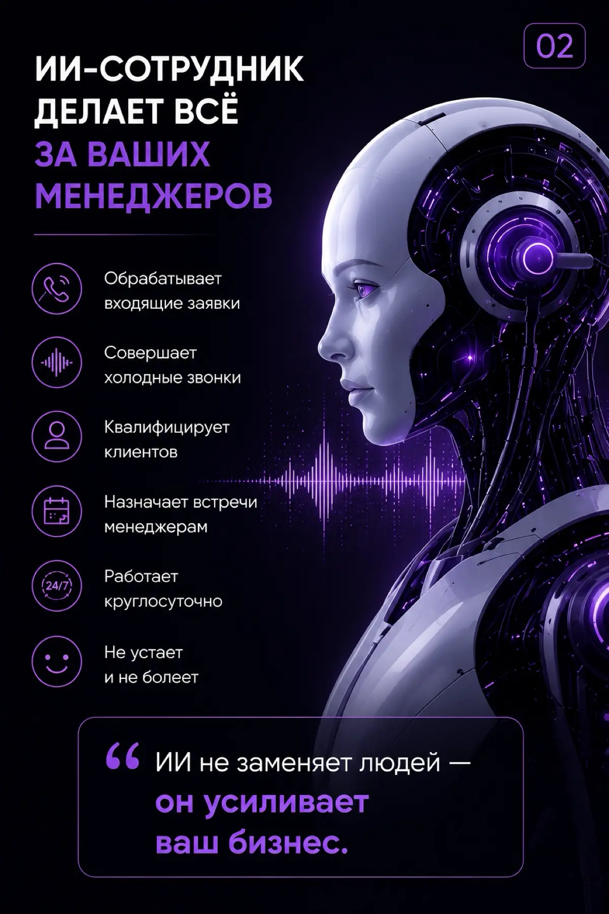 📞 Ваши менеджеры не успевают отвечать всем клиентам?
Каждая пропущенная заявка — это потенциально потерянные деньги | Сетка — социальная сеть от hh.ru