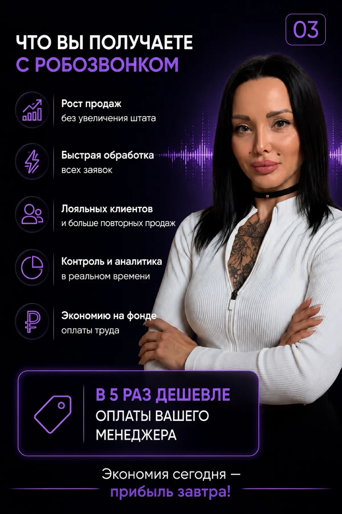 📞 Ваши менеджеры не успевают отвечать всем клиентам?
Каждая пропущенная заявка — это потенциально потерянные деньги | Сетка — социальная сеть от hh.ru