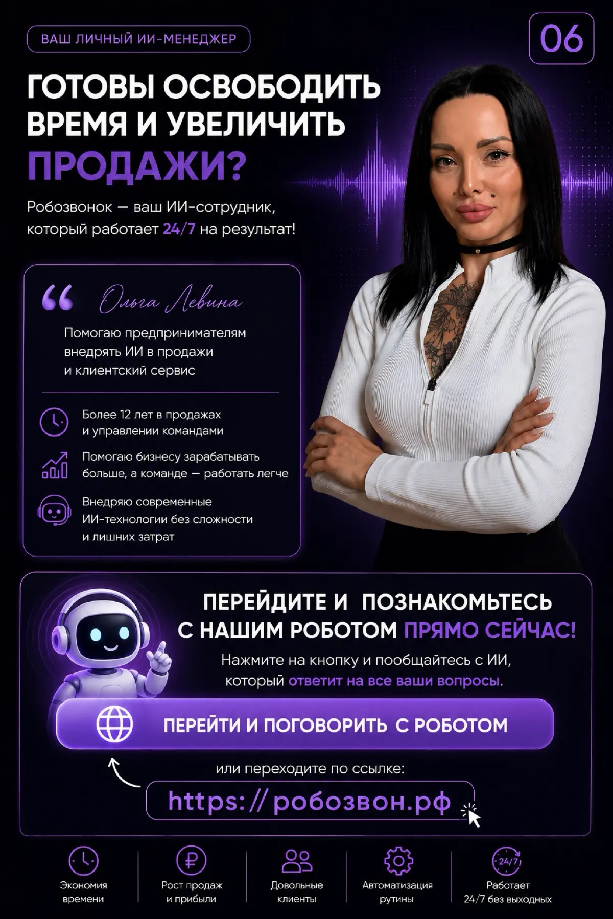 📞 Ваши менеджеры не успевают отвечать всем клиентам?
Каждая пропущенная заявка — это потенциально потерянные деньги | Сетка — социальная сеть от hh.ru