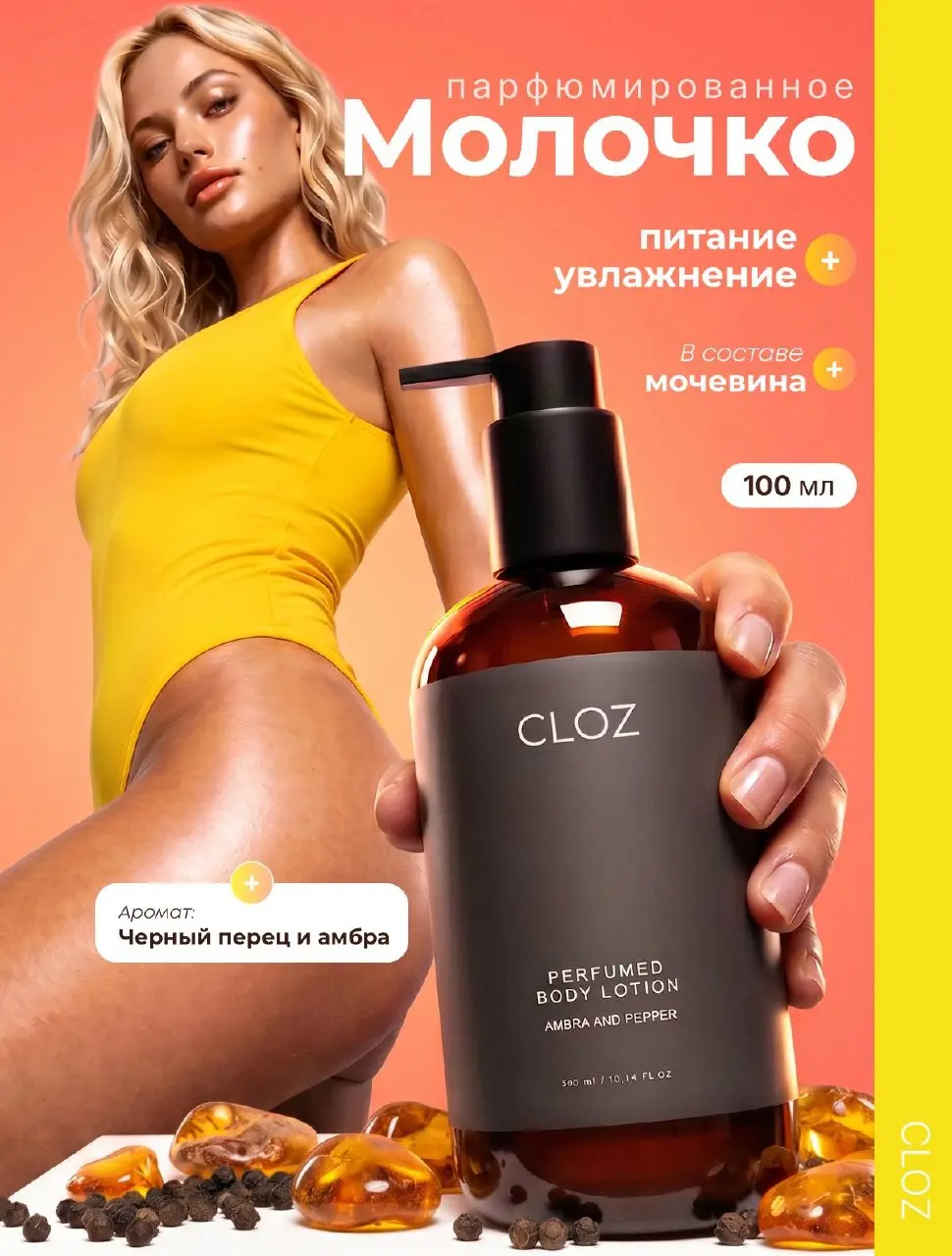 Главные обложки в категории КОСМЕТИКА
— молочко для тела
И почему инфографика косметики самая красивая?! Именно её дизайнеры чаще всего выставляют в своё портфолио | Сетка — социальная сеть от hh.ru