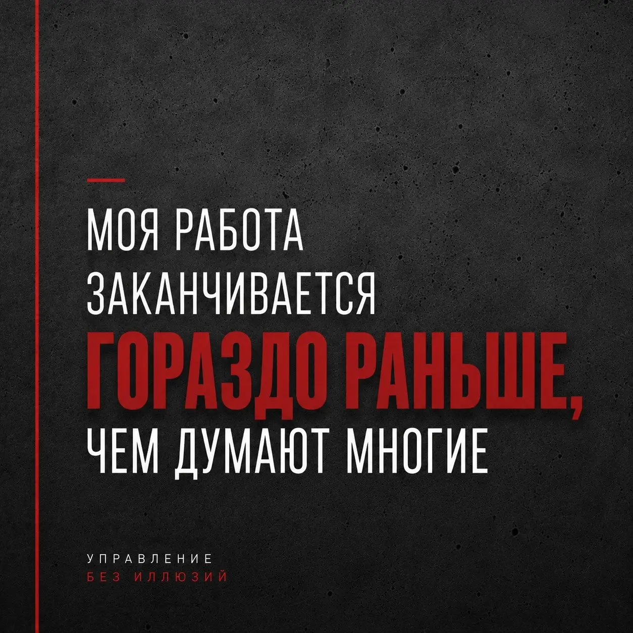МОЯ РАБОТА ЗАКАНЧИВАЕТСЯ ГОРАЗДО РАНЬШЕ, ЧЕМ ДУМАЮТ МНОГИЕ
Иногда мне кажется, что собственники ожидают от разбора примерно следующего сценария:
1️⃣Заплатил консультанту.
2️⃣Получил рекомендации | Сетка — социальная сеть от hh.ru