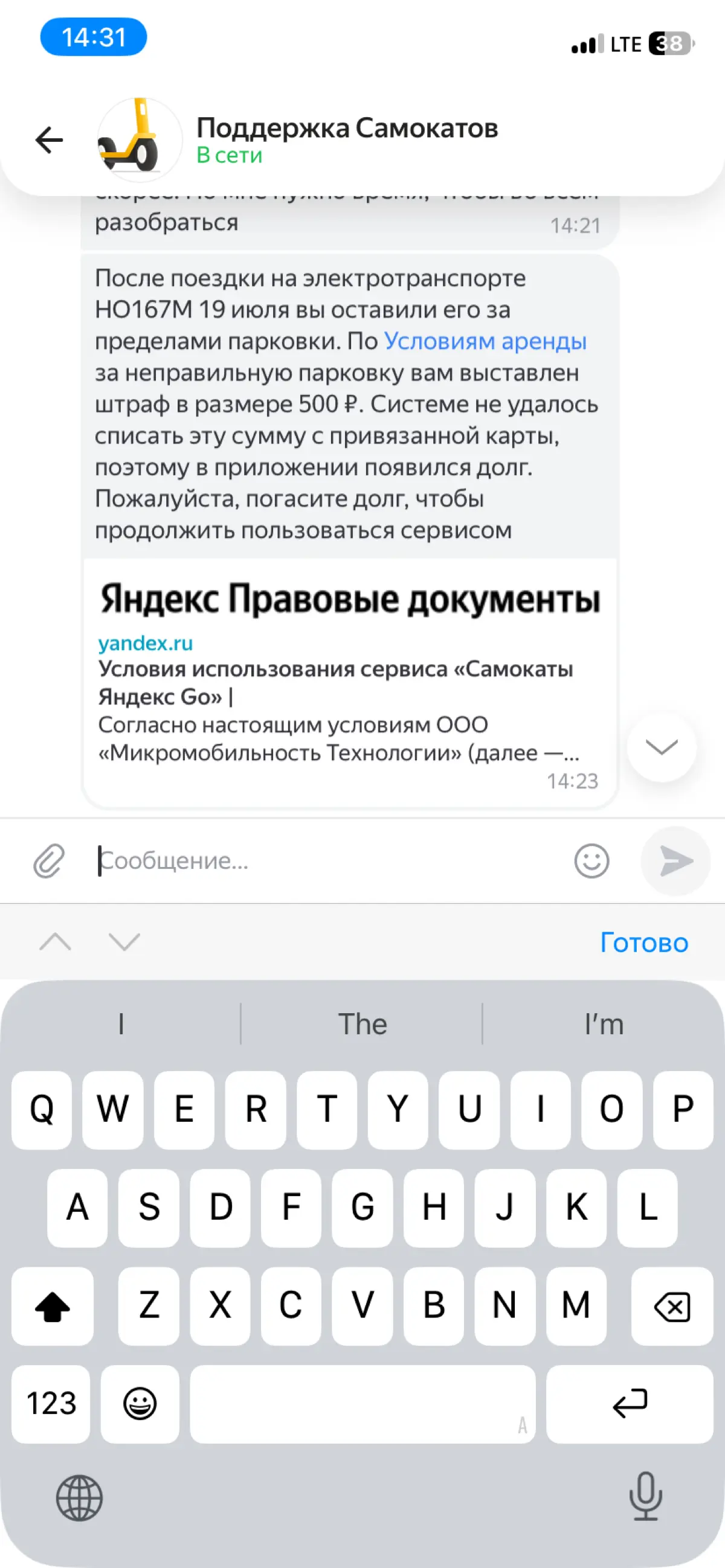 #Яндекс все с деньгами настолько плохо, что вы решили выписывать штрафы июлем? | Сетка — социальная сеть от hh.ru