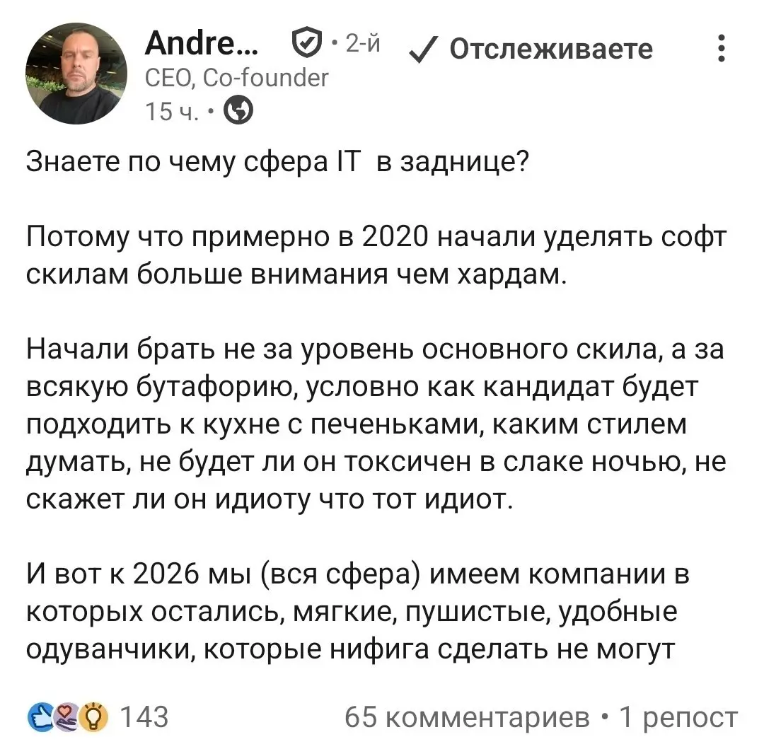 И где он не прав? Помню времена - гамак, теннис, биваны + пуфики, лишь бы нежные программисты не ощутили зловонное дыхание выгорания. Как же все поменялось.. | Сетка — социальная сеть от hh.ru