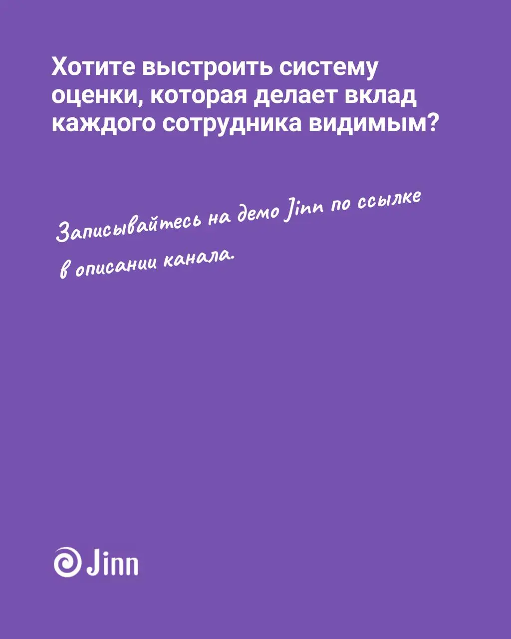 Сильных сотрудников в российских компаниях губит «советская болезнь».
И дело не только в деньгах — руководитель часто просто не знает, кто в его команде звезды. Разобрали в карточках → | Сетка — социальная сеть от hh.ru