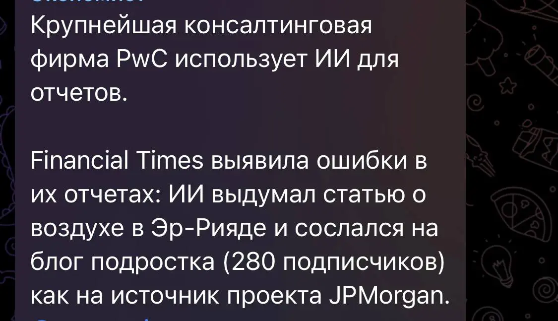 Провал ИИ в рекрутинге: нейросети проваливают отбор ЛПР | Сетка — социальная сеть от hh.ru