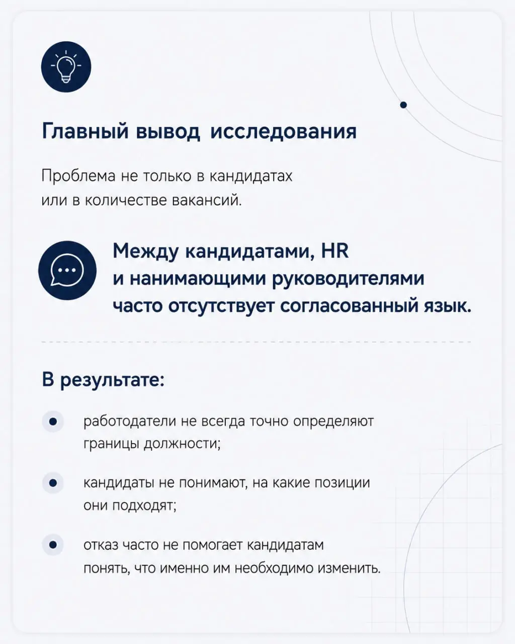 В июне мы с Олей приглашали вас принять участие в исследовании | Сетка — социальная сеть от hh.ru