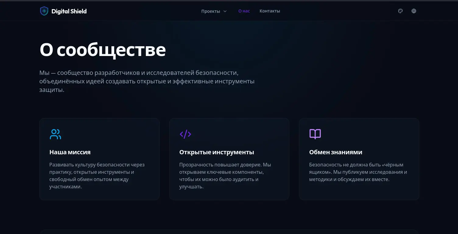 Начало пути digital-shield.tech | Сетка — социальная сеть от hh.ru