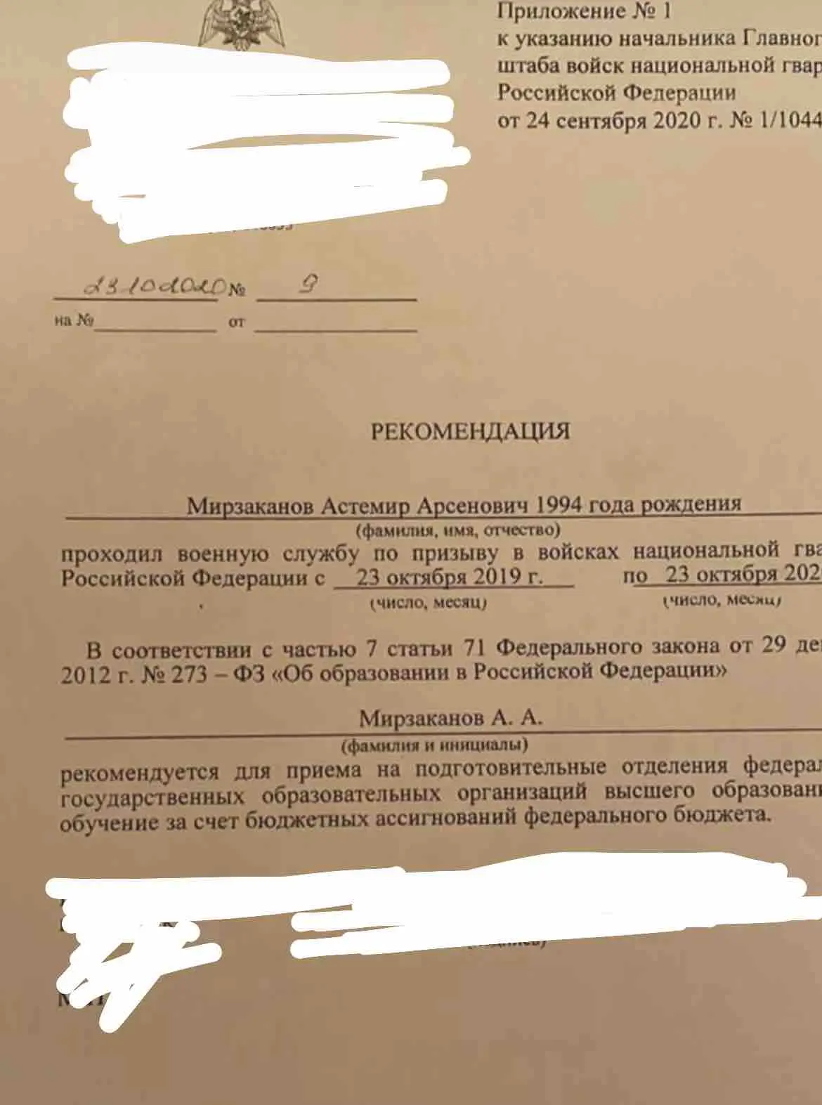 Астемир Мирзаканов