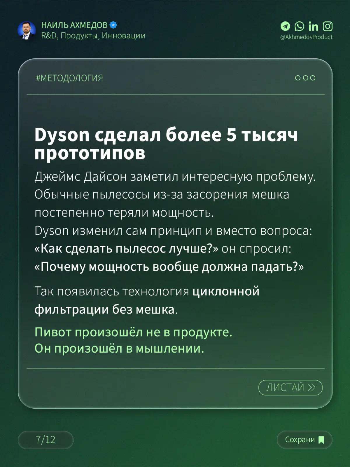 Многие думают, что пивот — это признание ошибки. | Сетка — социальная сеть от hh.ru