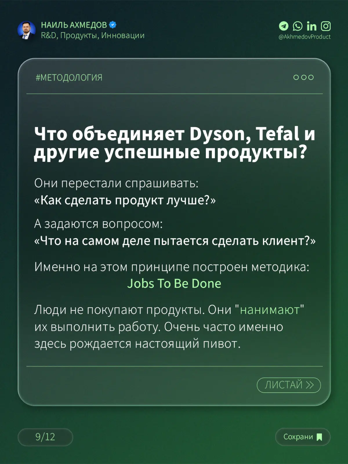 Многие думают, что пивот — это признание ошибки. | Сетка — социальная сеть от hh.ru