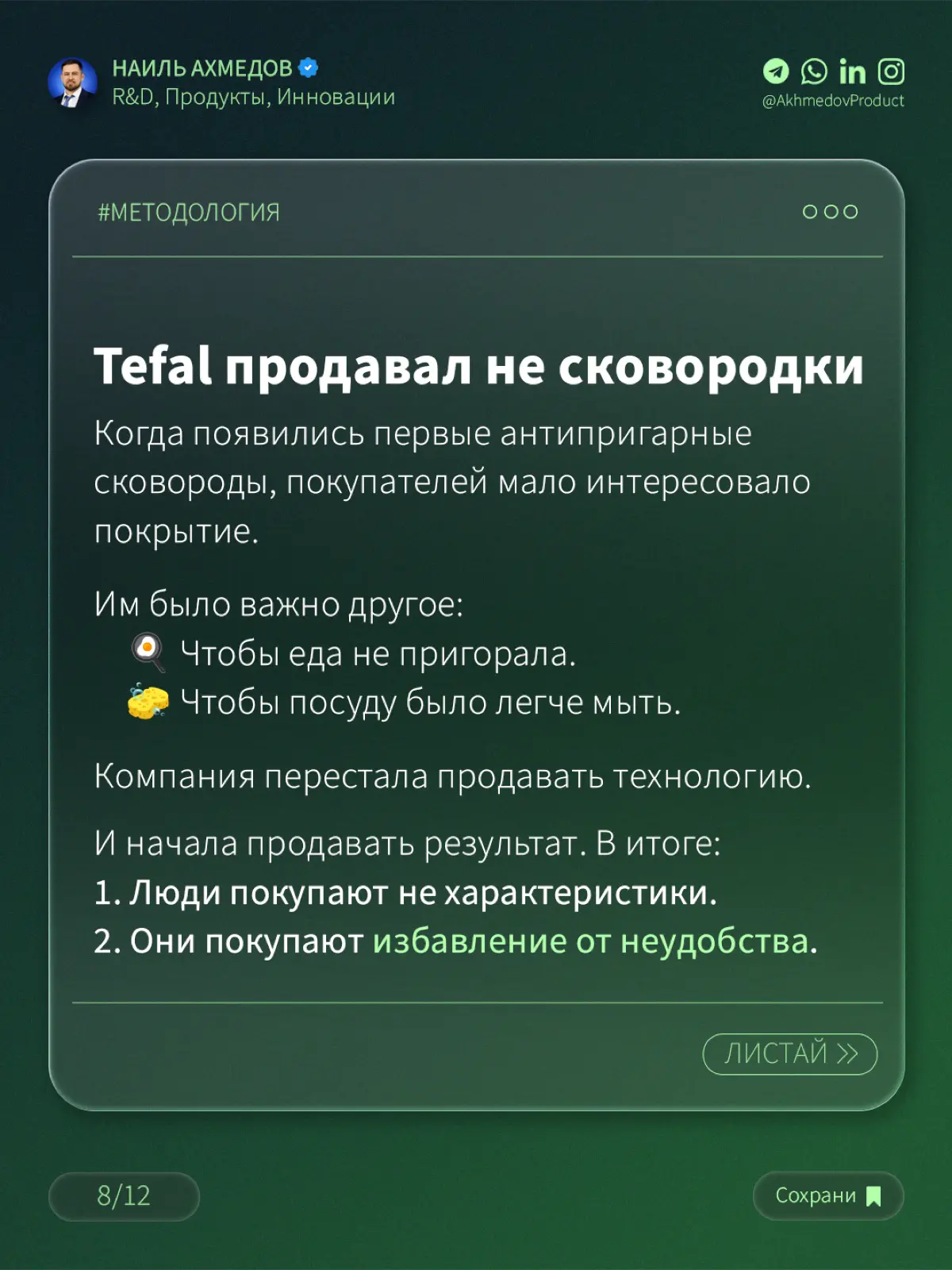 Многие думают, что пивот — это признание ошибки. | Сетка — социальная сеть от hh.ru