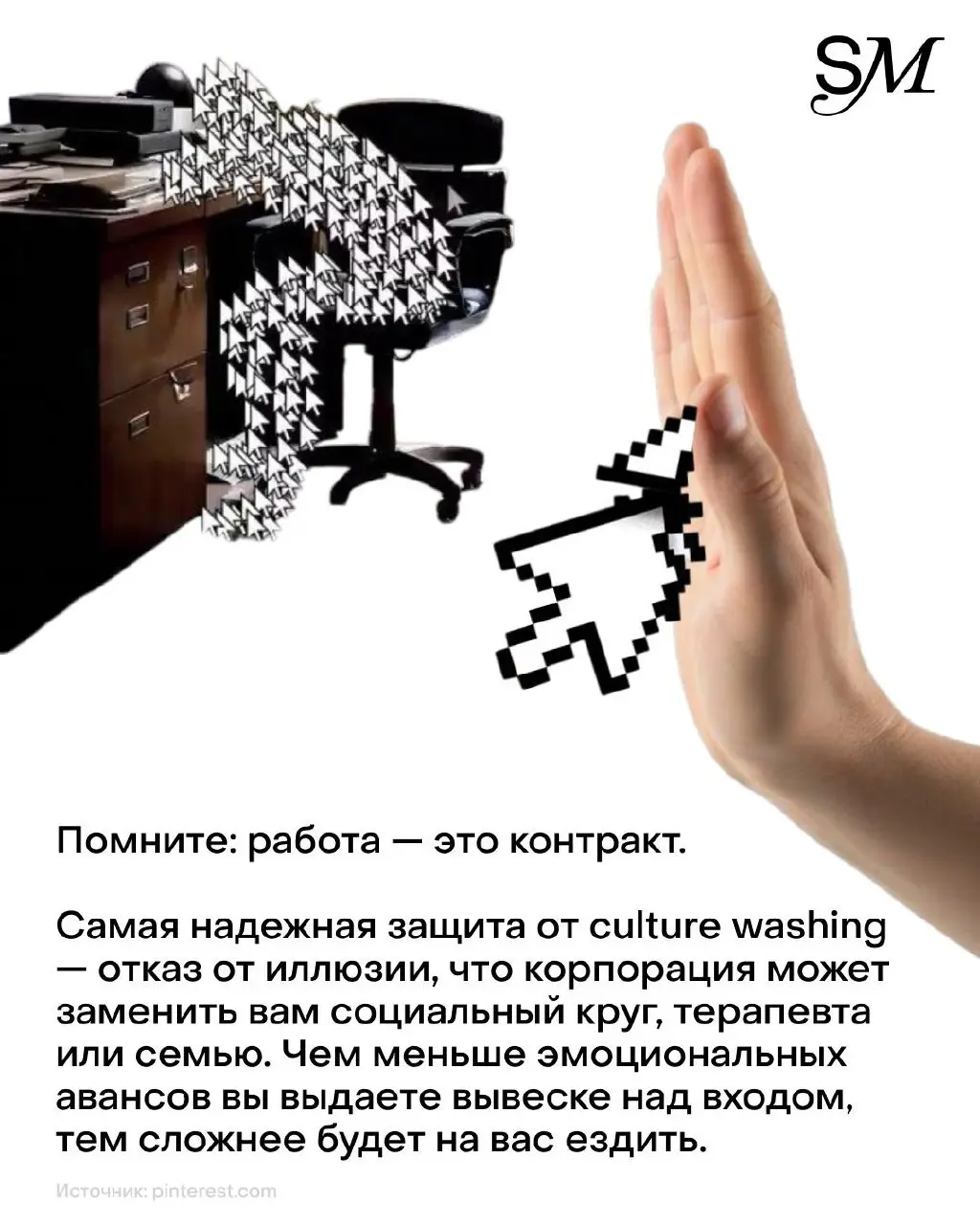 Что такое Culture Washing, или почему мы больше не верим «комфортным» офисам?😱 | Сетка — социальная сеть от hh.ru