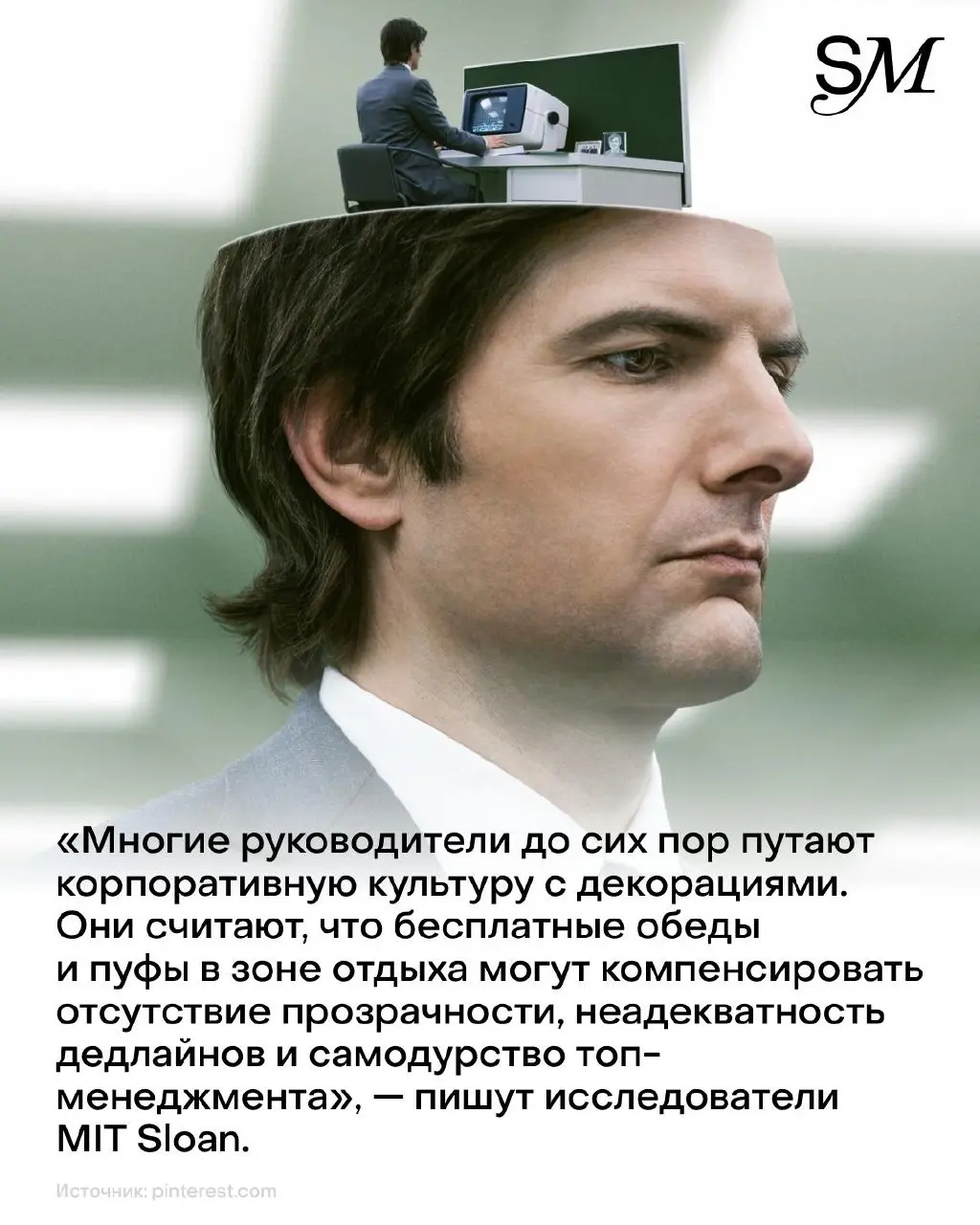 Что такое Culture Washing, или почему мы больше не верим «комфортным» офисам?😱 | Сетка — социальная сеть от hh.ru