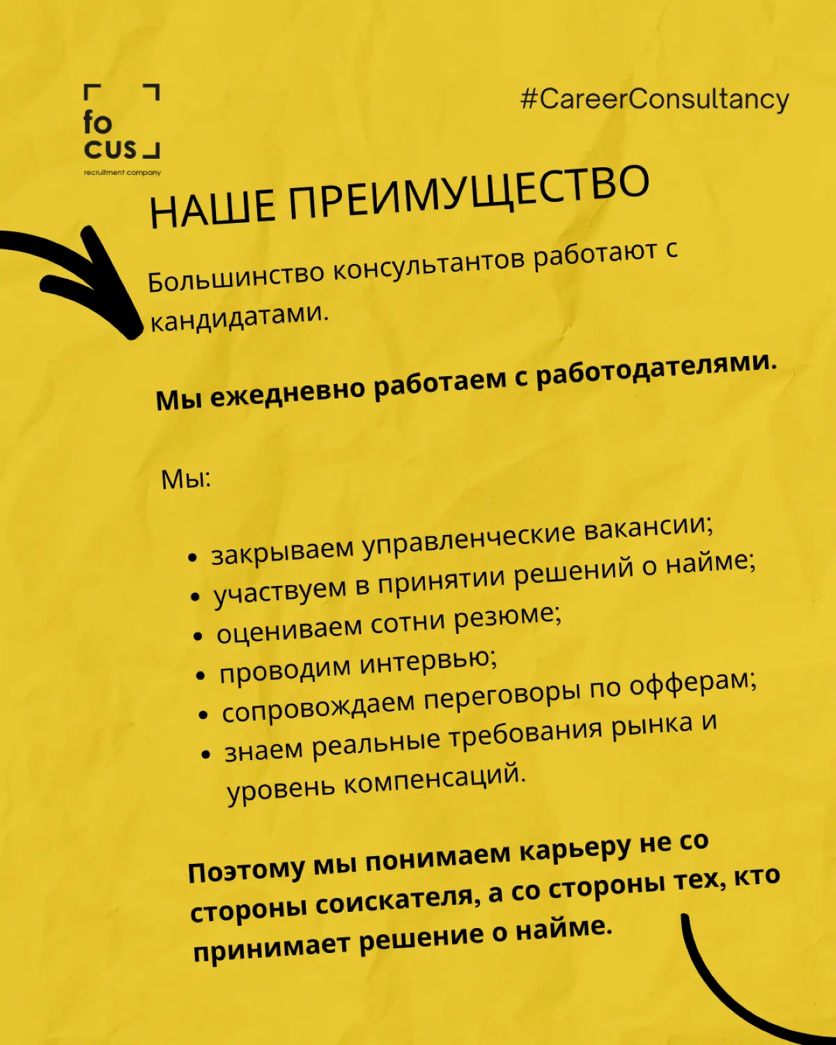 Карьерные консультации | Сетка — социальная сеть от hh.ru