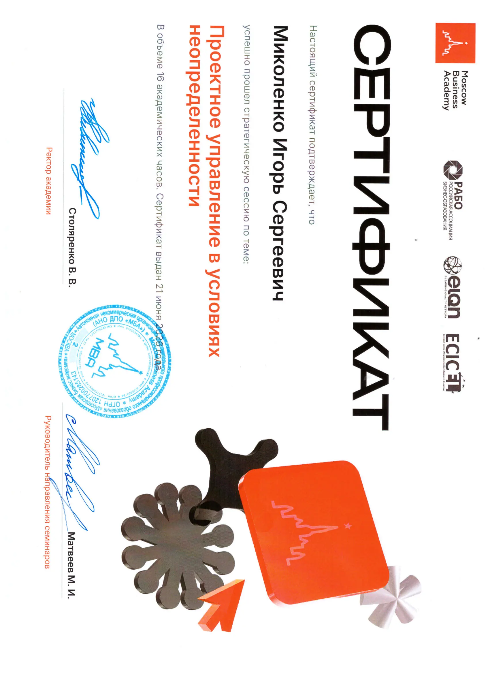Network member avatar