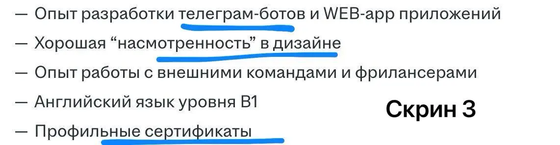 Разбор вакансий | Сетка — социальная сеть от hh.ru
