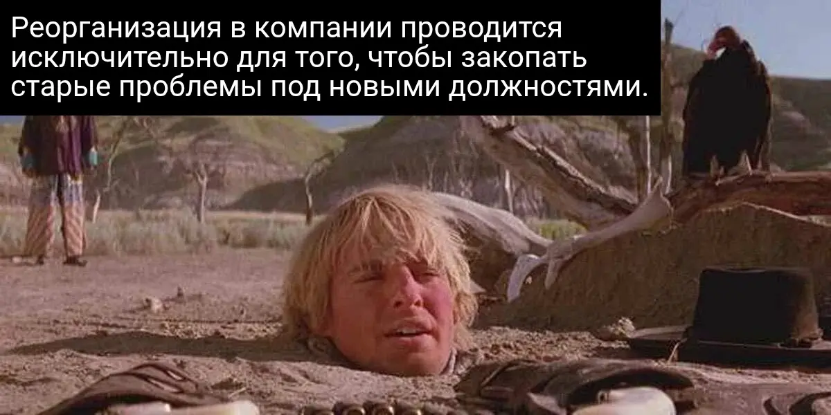 Красивое слово "реорганизация" | Сетка — социальная сеть от hh.ru