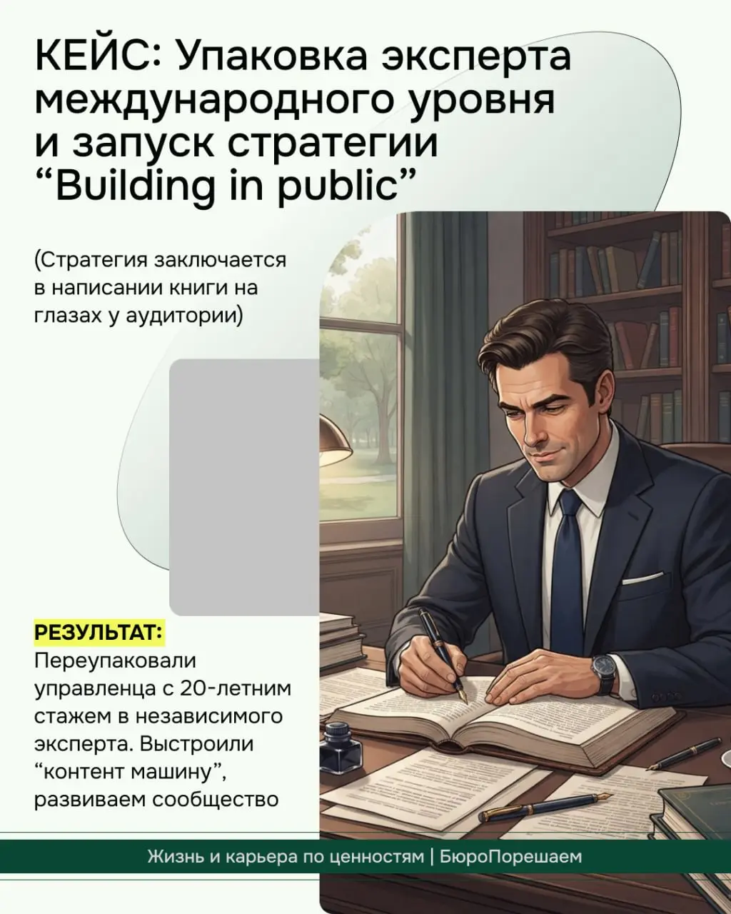 КЕЙС: Как мы превратили топ-менеджера в автора-эксперта (и заставили соцсети работать на него) ✍️
Сегодня рассказываем про результат работы с Алексеем | Сетка — социальная сеть от hh.ru