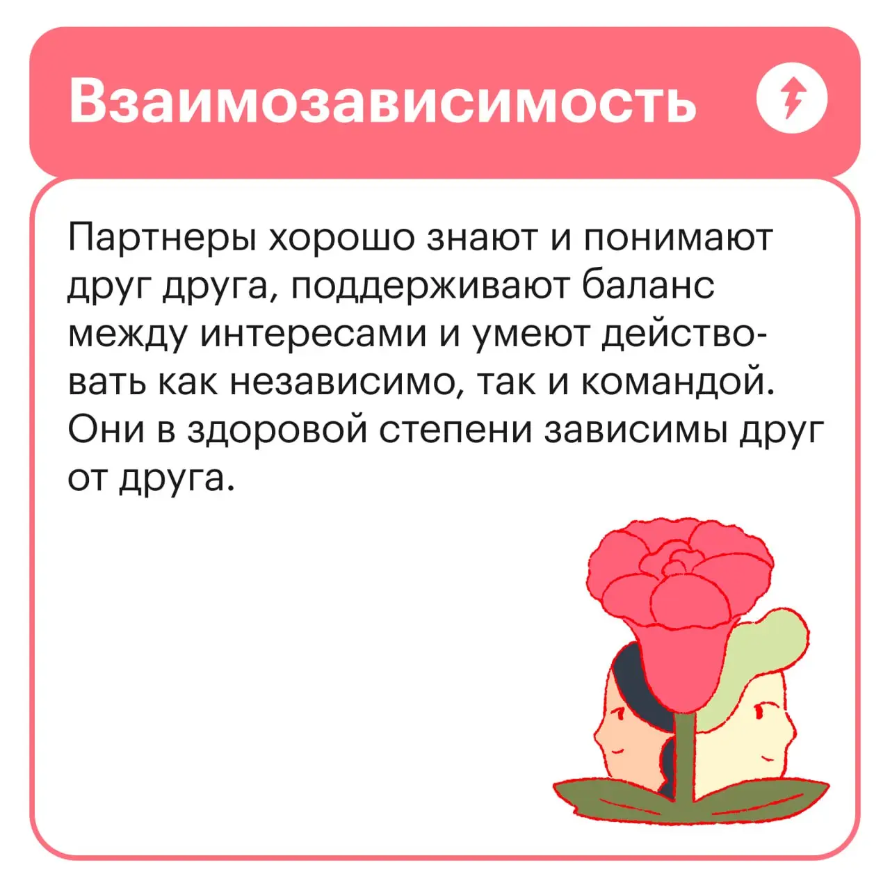 ❤💚💛❤❤
На то, как меняются отношения, влияет множество факторов. И личностные особенности партнеров, и их прошлый романтический опыт, и жизненные обстоятельства | Сетка — социальная сеть от hh.ru