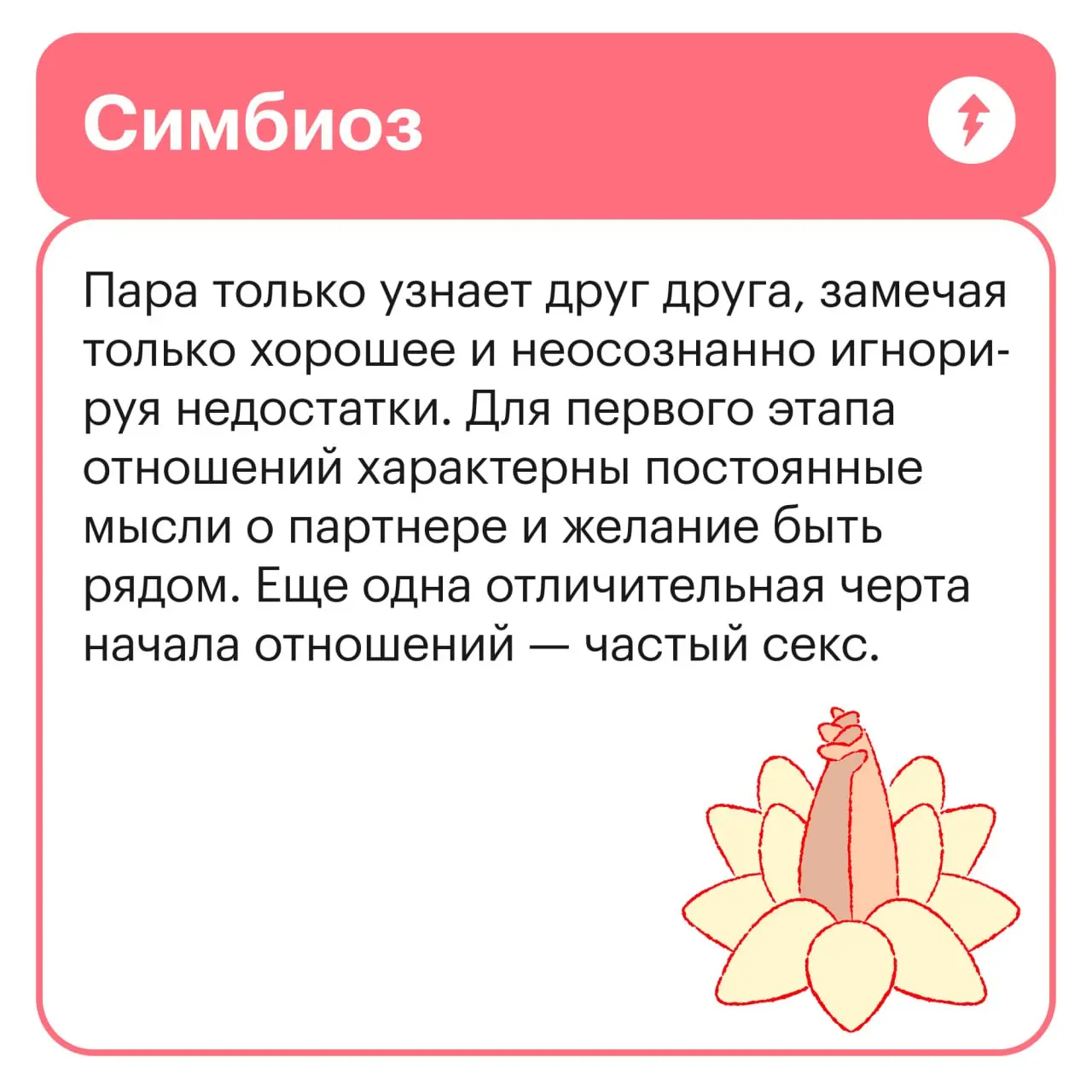 ❤💚💛❤❤
На то, как меняются отношения, влияет множество факторов. И личностные особенности партнеров, и их прошлый романтический опыт, и жизненные обстоятельства | Сетка — социальная сеть от hh.ru