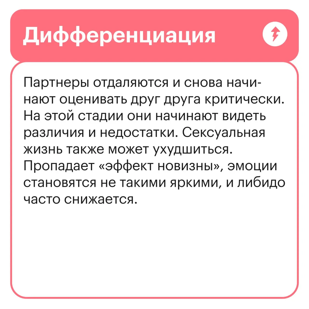 ❤💚💛❤❤
На то, как меняются отношения, влияет множество факторов. И личностные особенности партнеров, и их прошлый романтический опыт, и жизненные обстоятельства | Сетка — социальная сеть от hh.ru