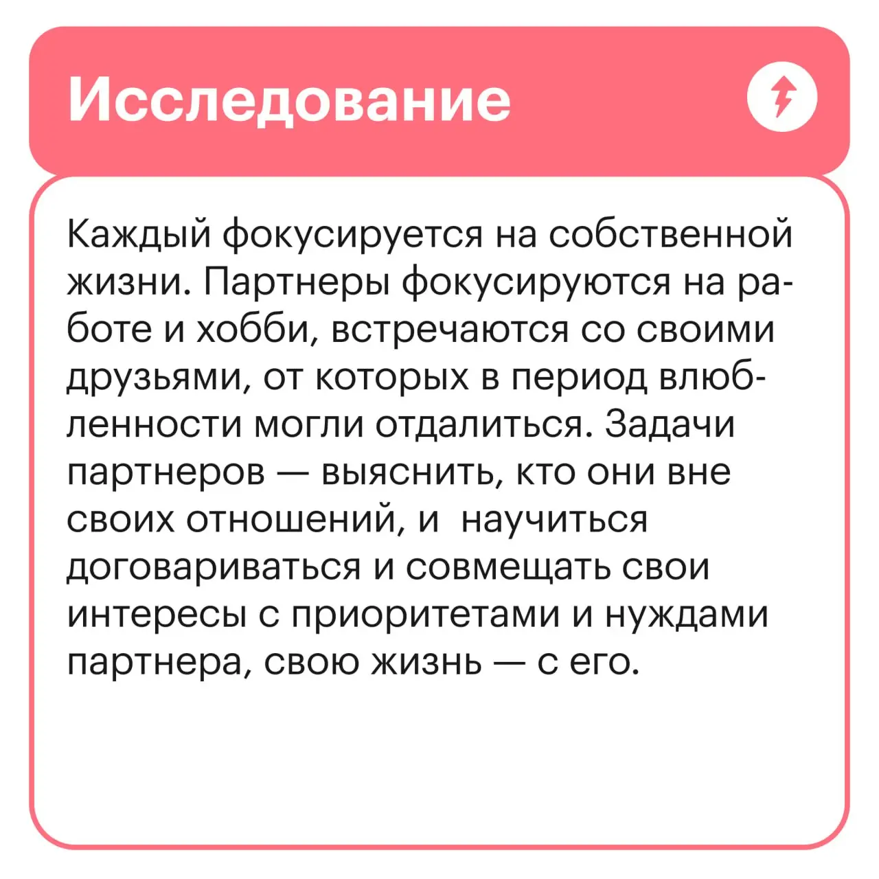 ❤💚💛❤❤
На то, как меняются отношения, влияет множество факторов. И личностные особенности партнеров, и их прошлый романтический опыт, и жизненные обстоятельства | Сетка — социальная сеть от hh.ru