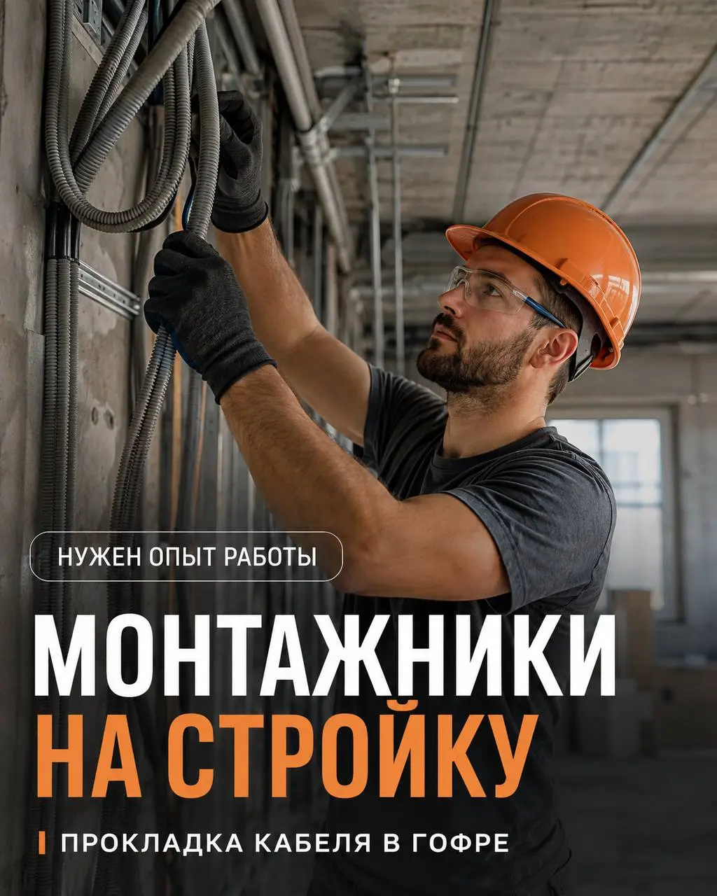 МОНТАЖНИК
От 5 000₽/смена
Прямой работодатель
• Пушкино
• Строительство
• @petrpetrov1986
Полное описание вакансии размещено в Телеграм и Макс. Переходите по ссылке в закрепленном сообщении | Сетка — социальная сеть от hh.ru