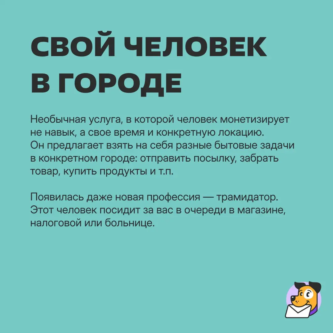 Карьерный план на случай выгорания: водить людей за грибами, собирать чужой LEGO и сидеть в очереди в налоговой — и все это за деньги! https://clck.ru/3V95ch | Сетка — социальная сеть от hh.ru