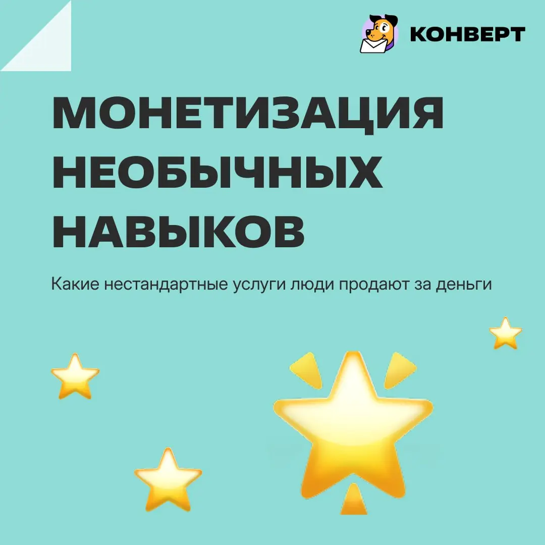 Карьерный план на случай выгорания: водить людей за грибами, собирать чужой LEGO и сидеть в очереди в налоговой — и все это за деньги! https://clck.ru/3V95ch | Сетка — социальная сеть от hh.ru