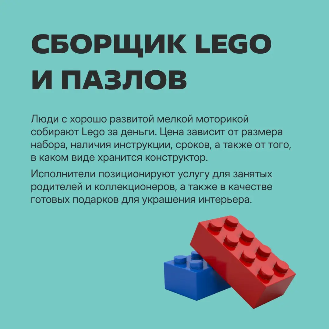 Карьерный план на случай выгорания: водить людей за грибами, собирать чужой LEGO и сидеть в очереди в налоговой — и все это за деньги! https://clck.ru/3V95ch | Сетка — социальная сеть от hh.ru