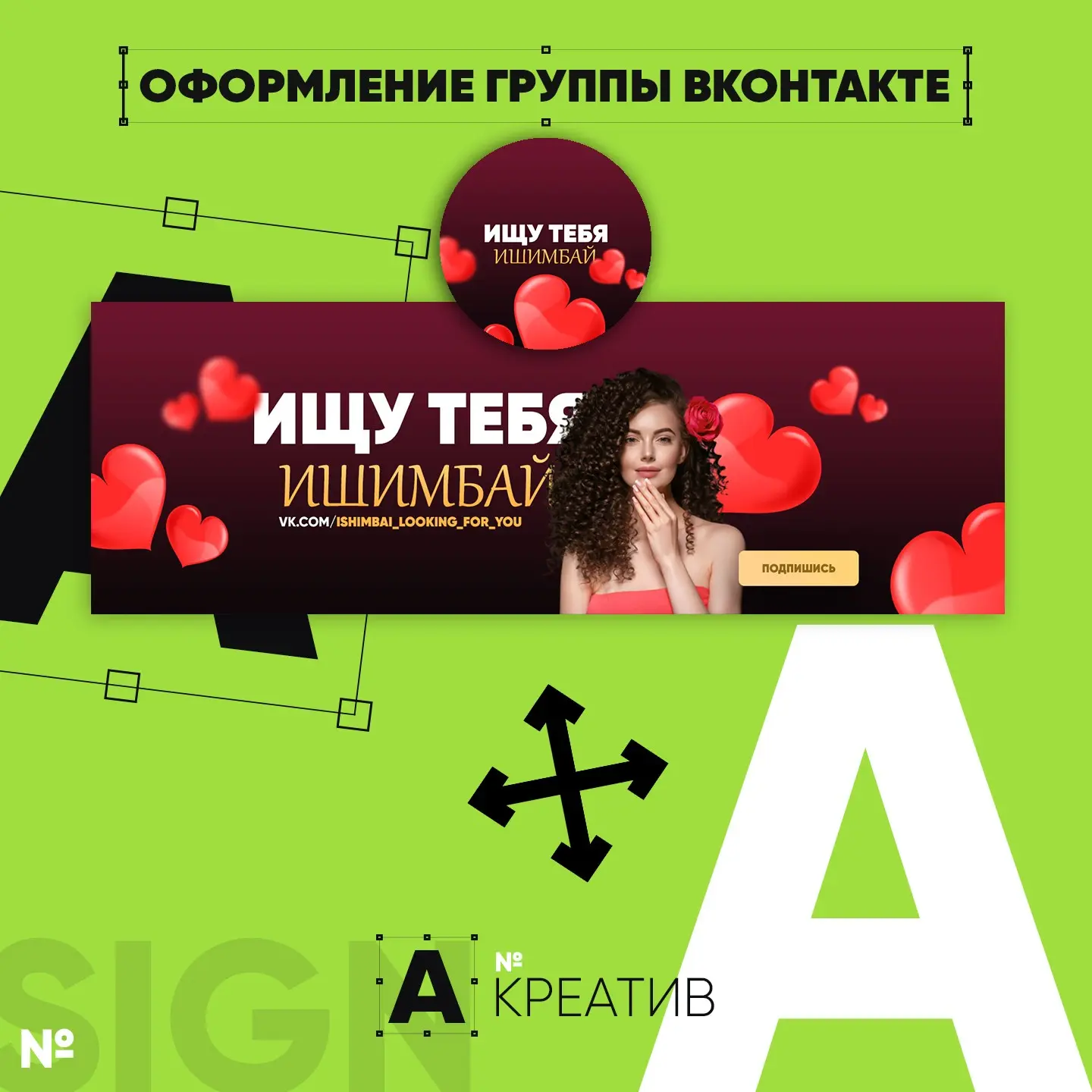 💎 ОФОРМЛЕНИЕ ГРУПП ВК | Сетка — социальная сеть от hh.ru