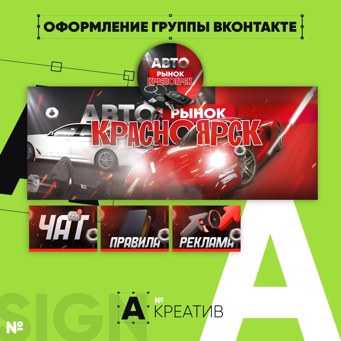 💎 ОФОРМЛЕНИЕ ГРУПП ВК | Сетка — социальная сеть от hh.ru
