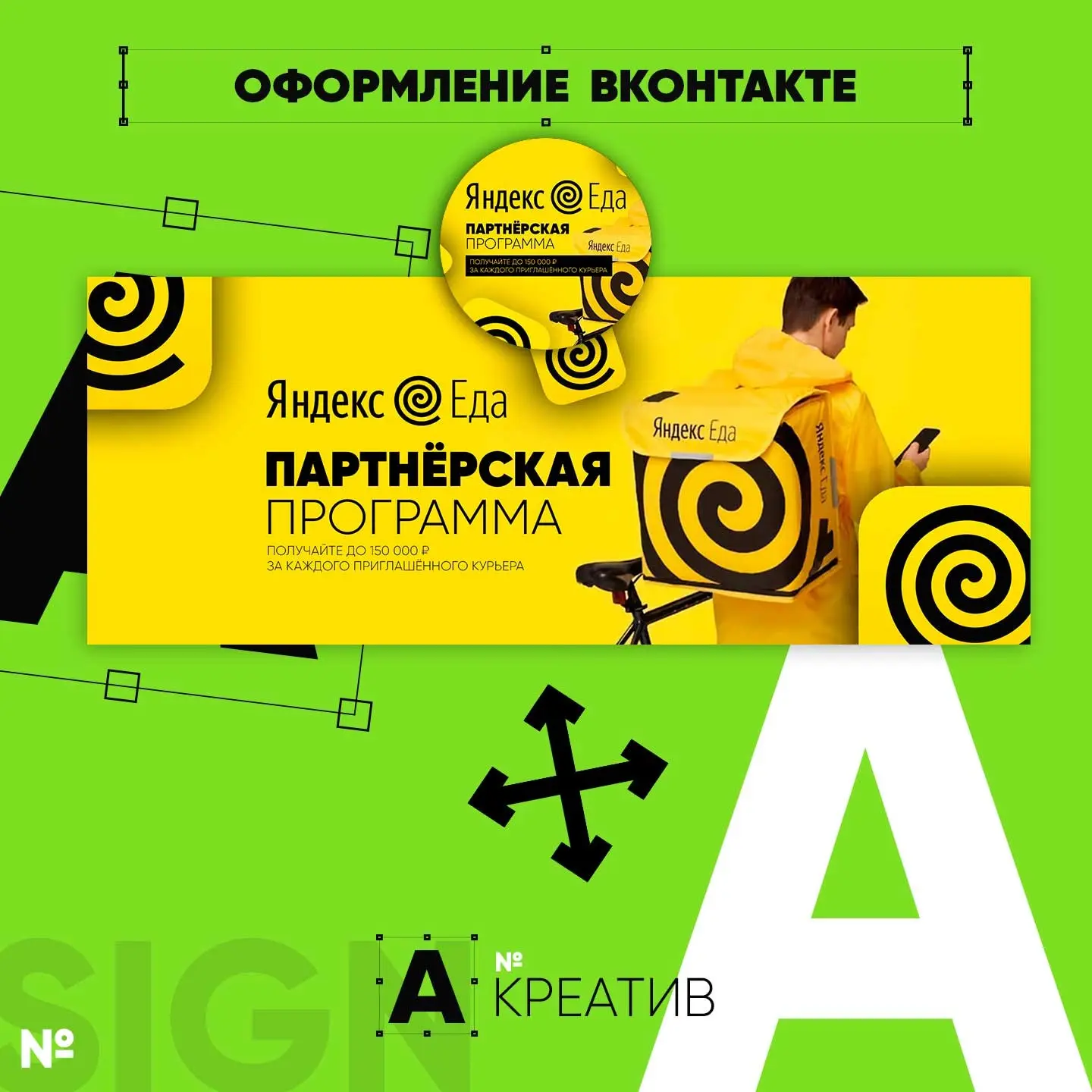 💎 ОФОРМЛЕНИЕ ГРУПП ВК | Сетка — социальная сеть от hh.ru