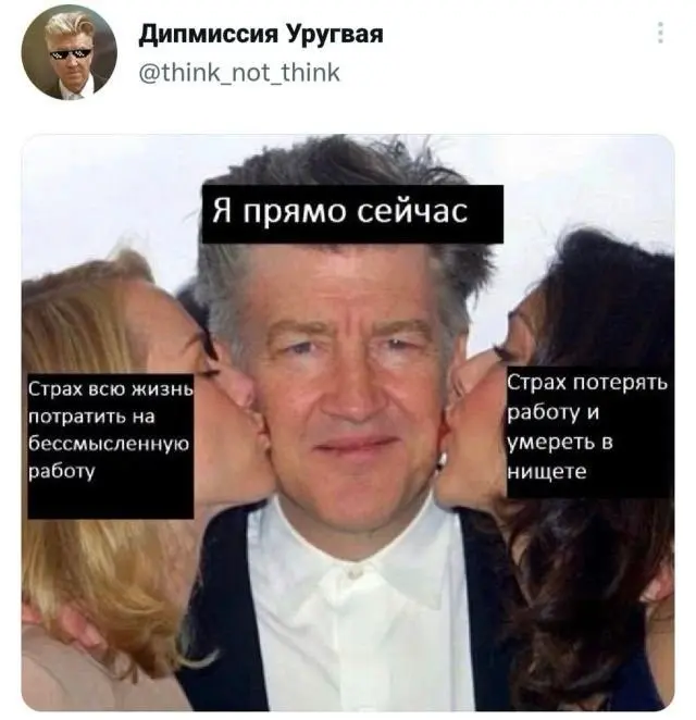 Подборка мемов про рабочие процессы. Сохраняйте, чтобы поделиться с коллегами 😜 | Сетка — социальная сеть от hh.ru