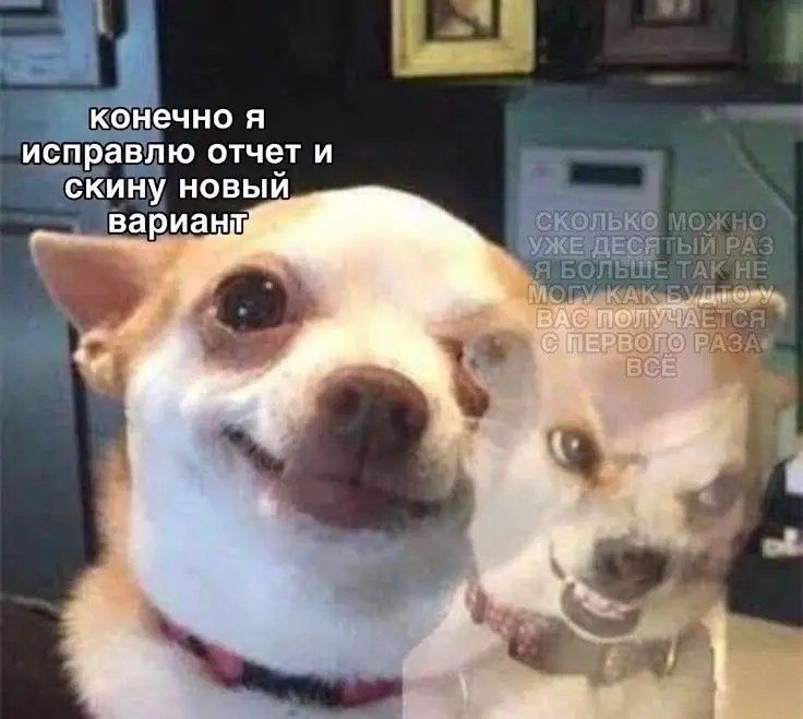 Подборка мемов про рабочие процессы. Сохраняйте, чтобы поделиться с коллегами 😜 | Сетка — социальная сеть от hh.ru