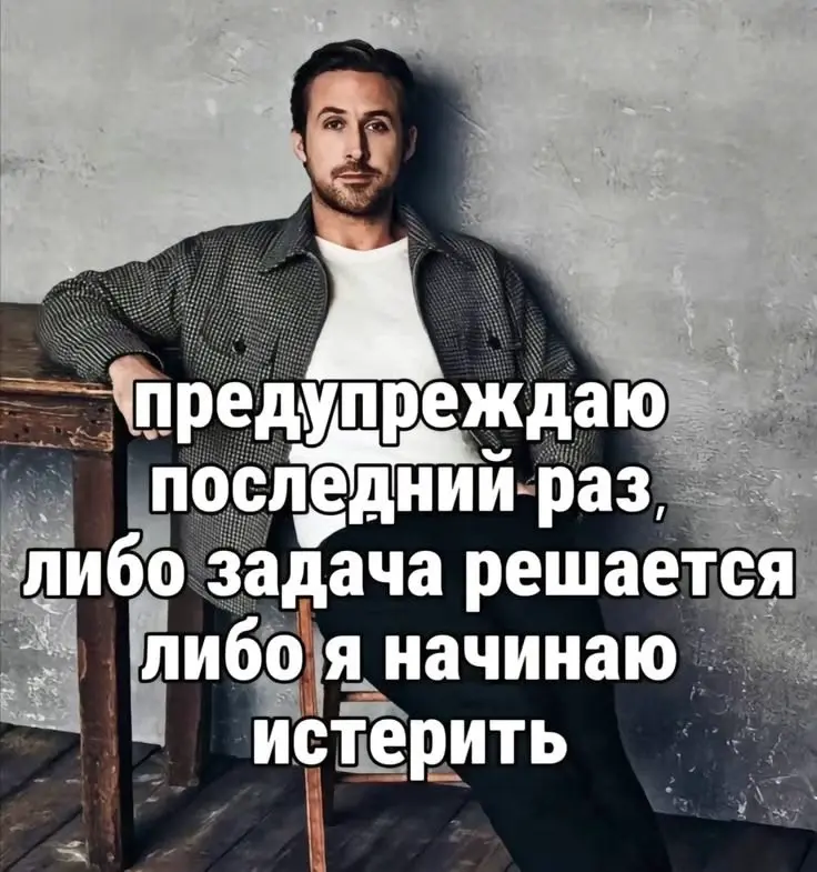 Подборка мемов про рабочие процессы. Сохраняйте, чтобы поделиться с коллегами 😜 | Сетка — социальная сеть от hh.ru