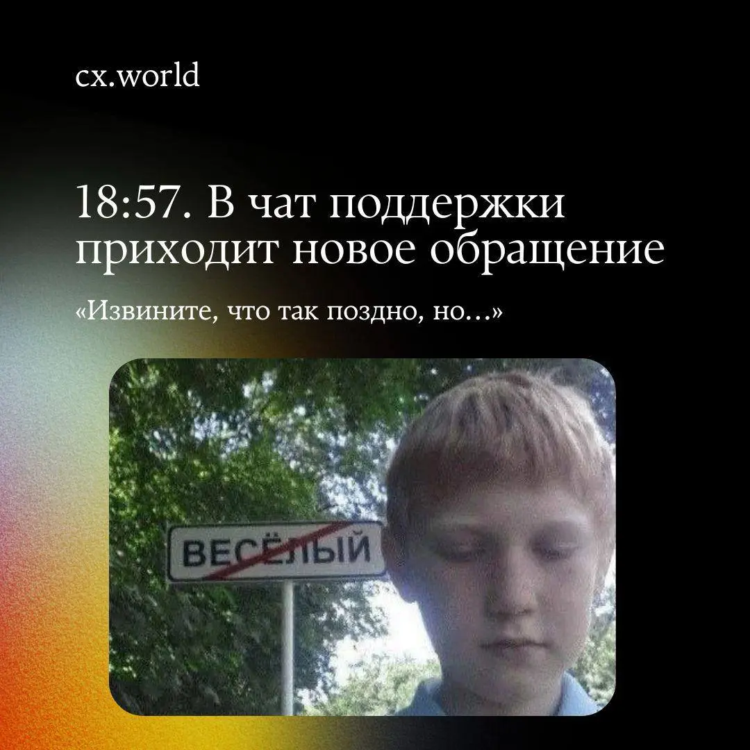 🗣 Клиенты не выбирают удобное время для сложных ситуаций
Они пишут туда, где надеются получить помощь | Сетка — социальная сеть от hh.ru
