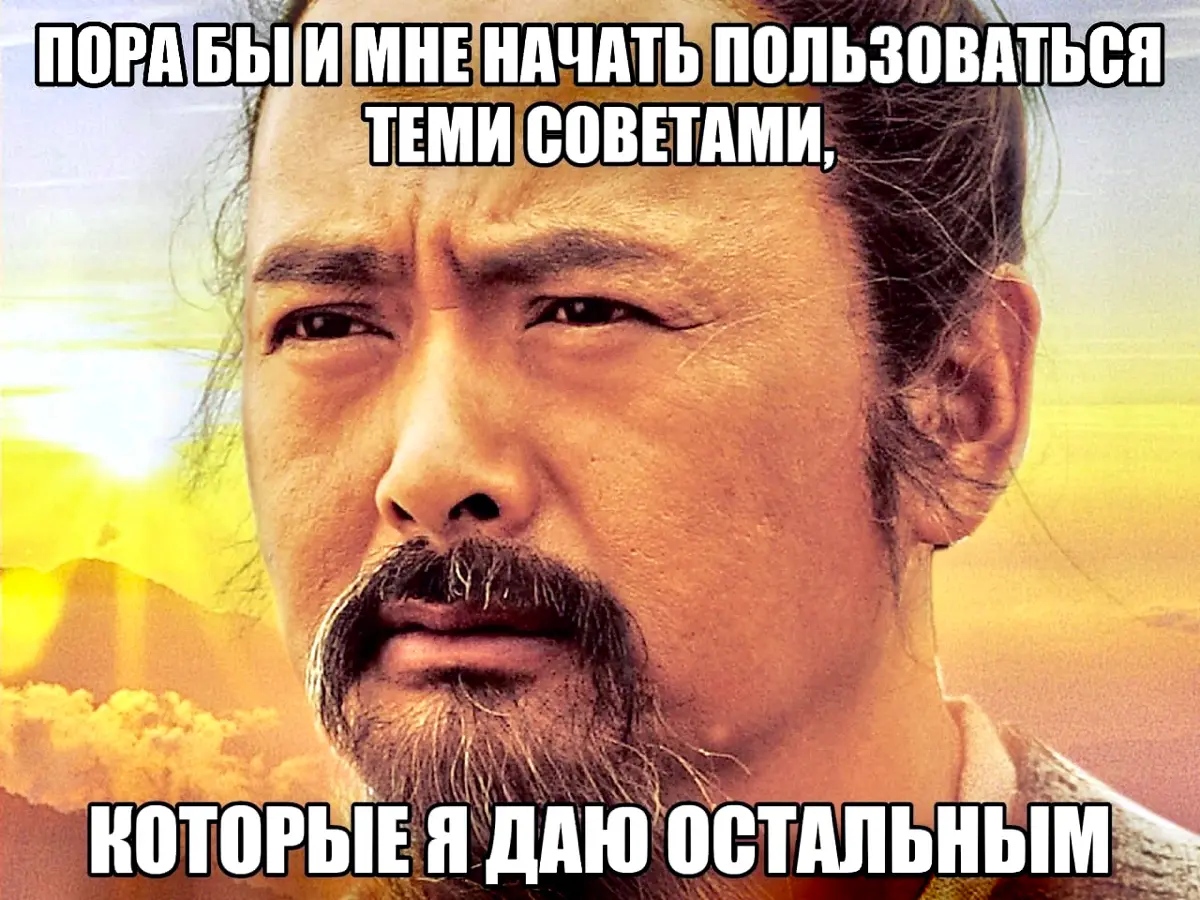 Напомните мне, пожалуйста, что там я хотел вам посоветовать? | Сетка — социальная сеть от hh.ru