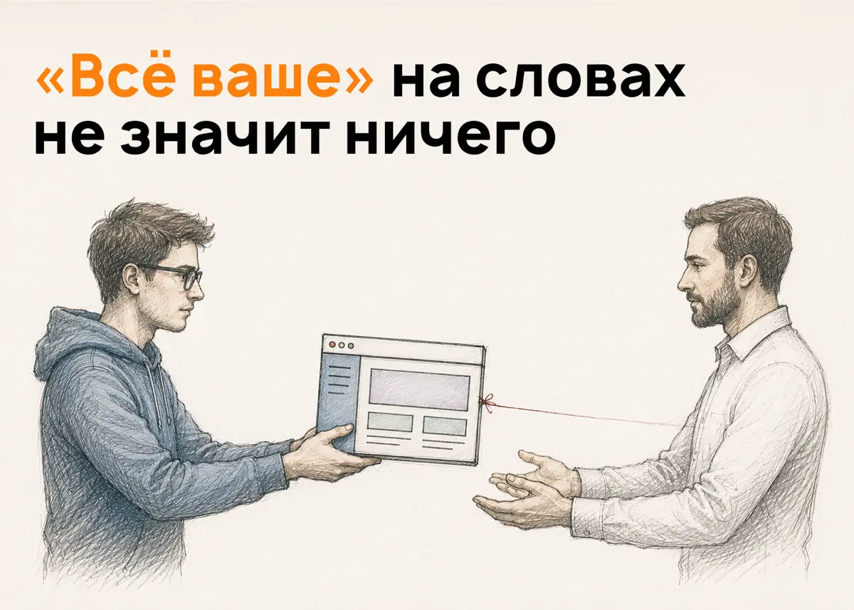 Фриланс в IT: как не потерять права на свою разработку | Сетка — социальная сеть от hh.ru