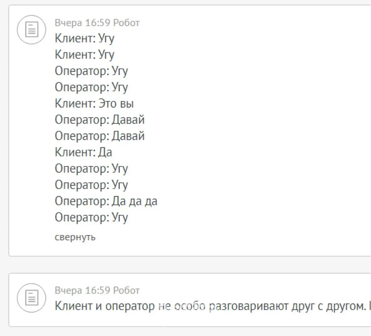 Люблю саммари телефонных разговоров от ИИ :) | Сетка — социальная сеть от hh.ru